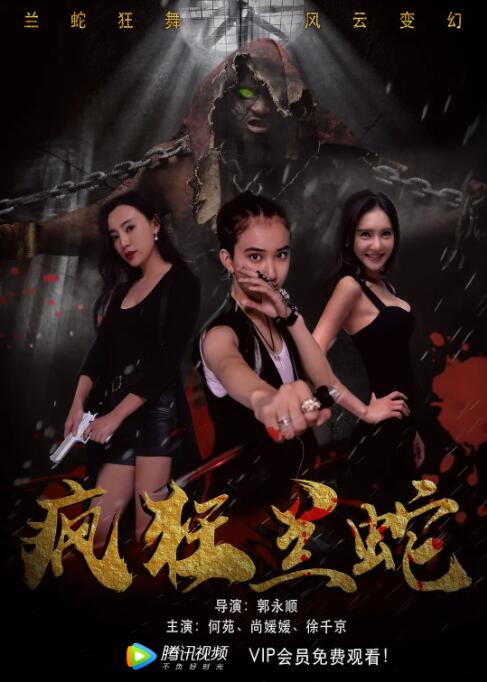 《阿 的白色内裤》海报